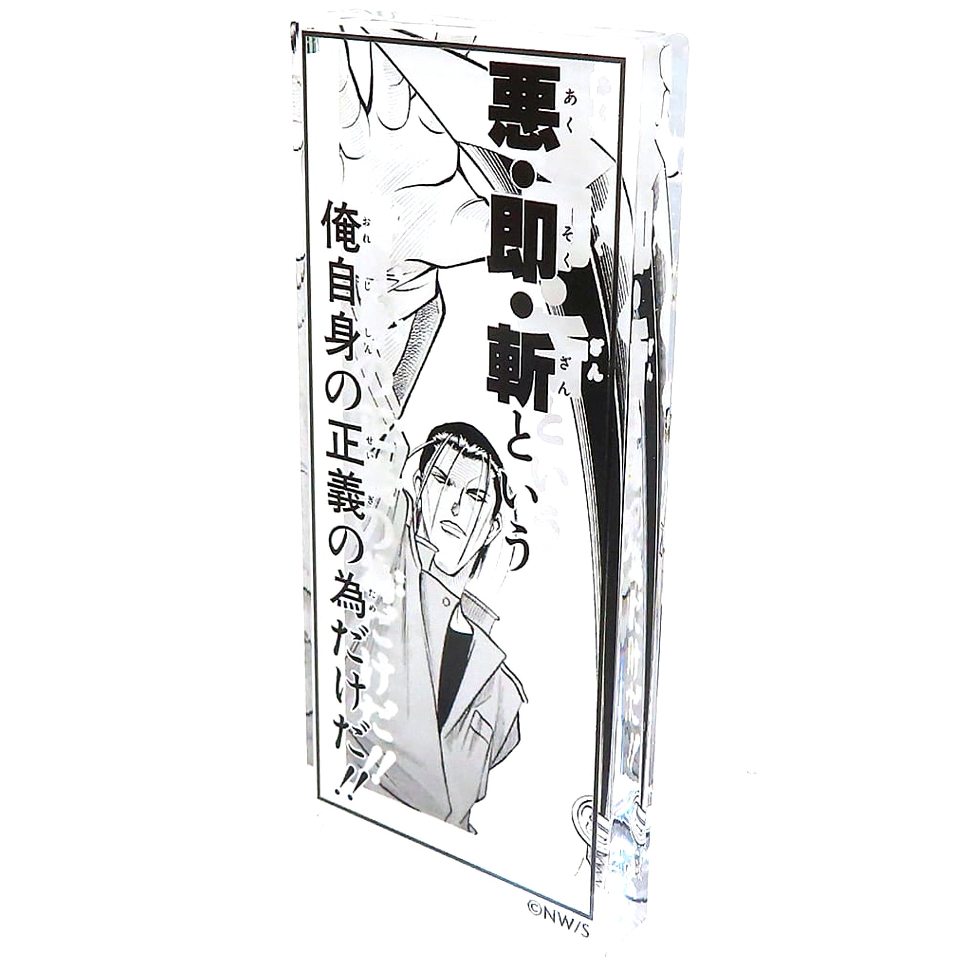 Hajime Saito Rurouni Kenshin Exhibition 30th Anniversary Exhibition Makoto Shishio Arc Comic Panel Plate Stand [USED]