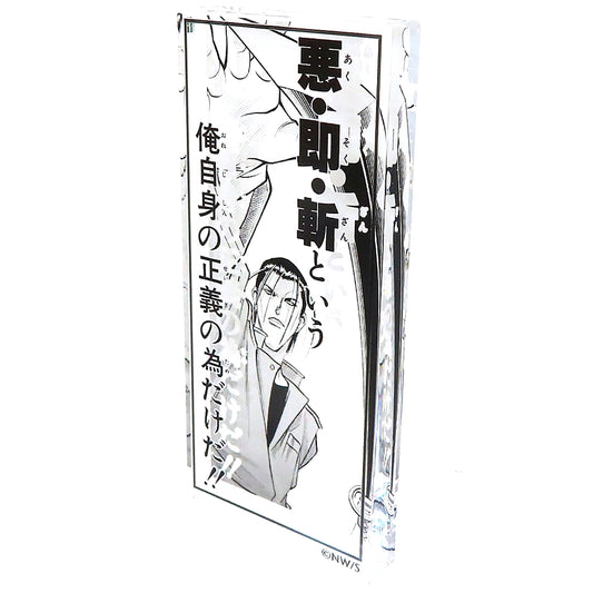 Hajime Saito Rurouni Kenshin Exhibition 30th Anniversary Exhibition Makoto Shishio Arc Comic Panel Plate Stand [USED]