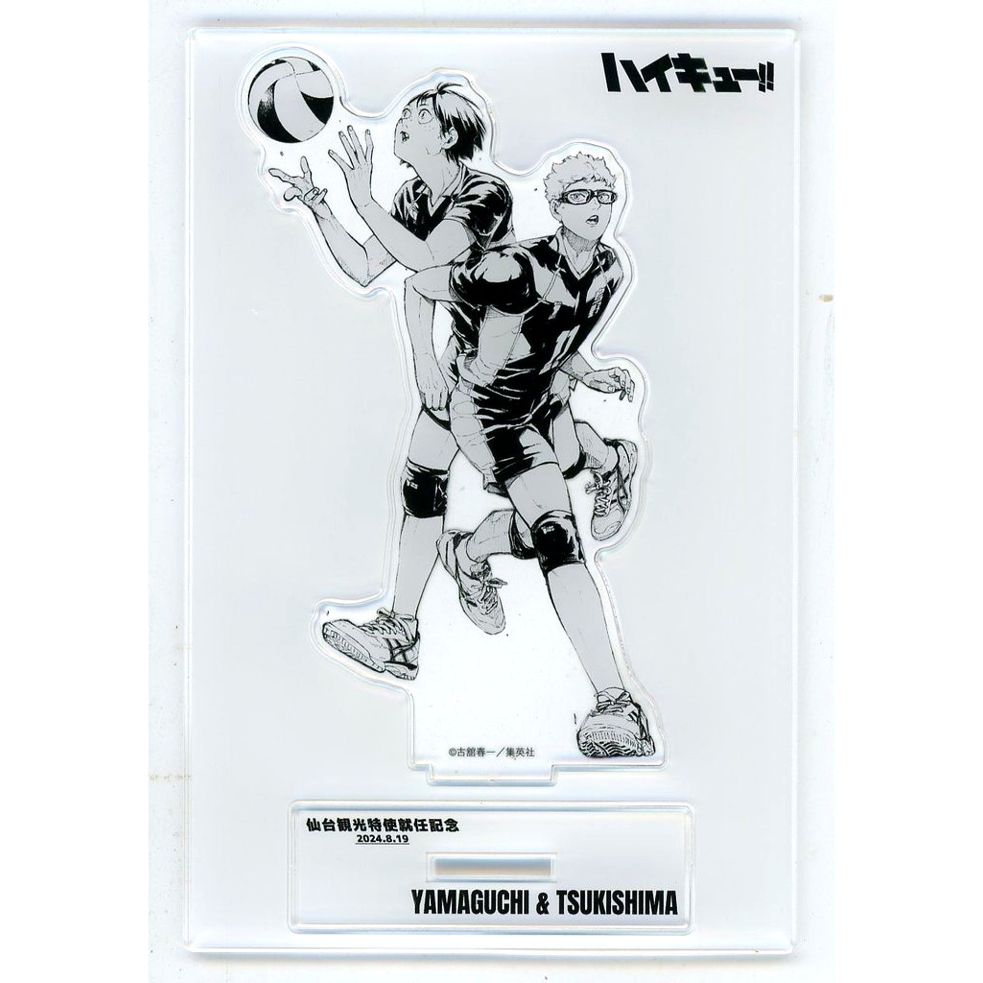 Kei Tsukishima & Tadashi Yamaguchi Sendai Tourism Envoy Commemoration Ver. Haikyu!! Acrylic Stand [USED]