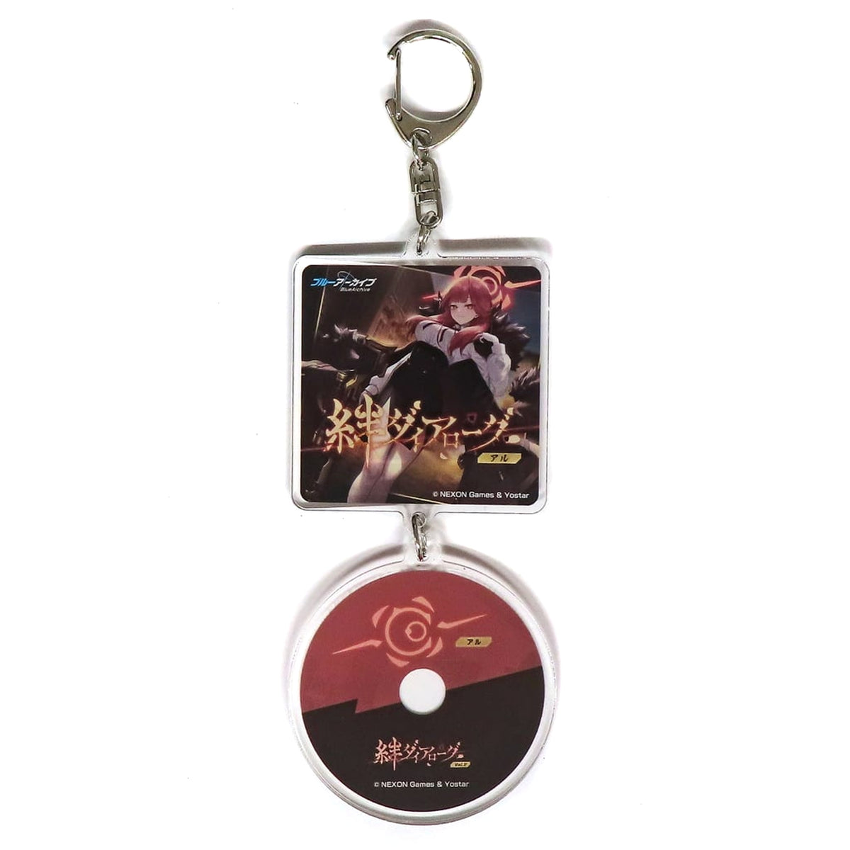 Blue Archive Aru Rikuhachima Acrylic Keychain Bonus for Purchasing CD Kizuna Dialogue Vol. 2 Aru Keychains [USED]