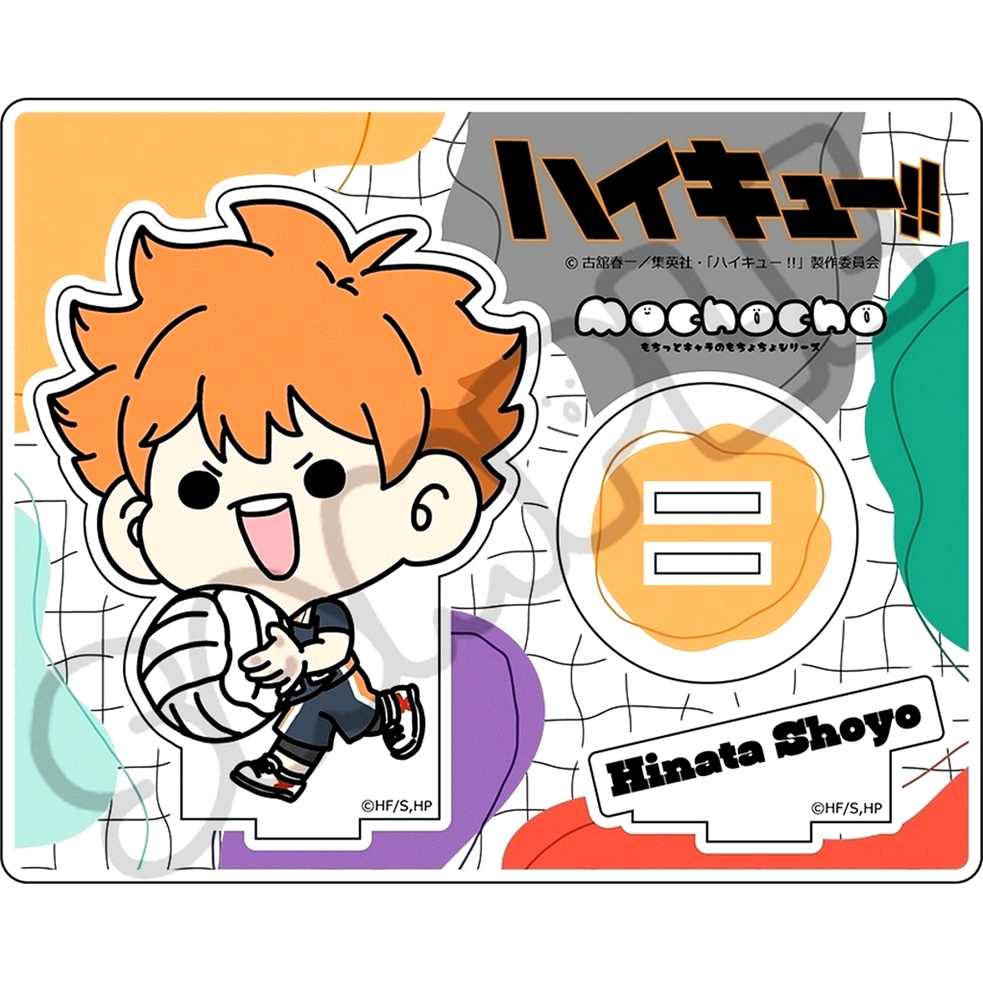 Shoyo Hinata M-A. Haikyu!! Minna mochocho-ka Daisakusen! Part 1 Acrylic Stand [USED]