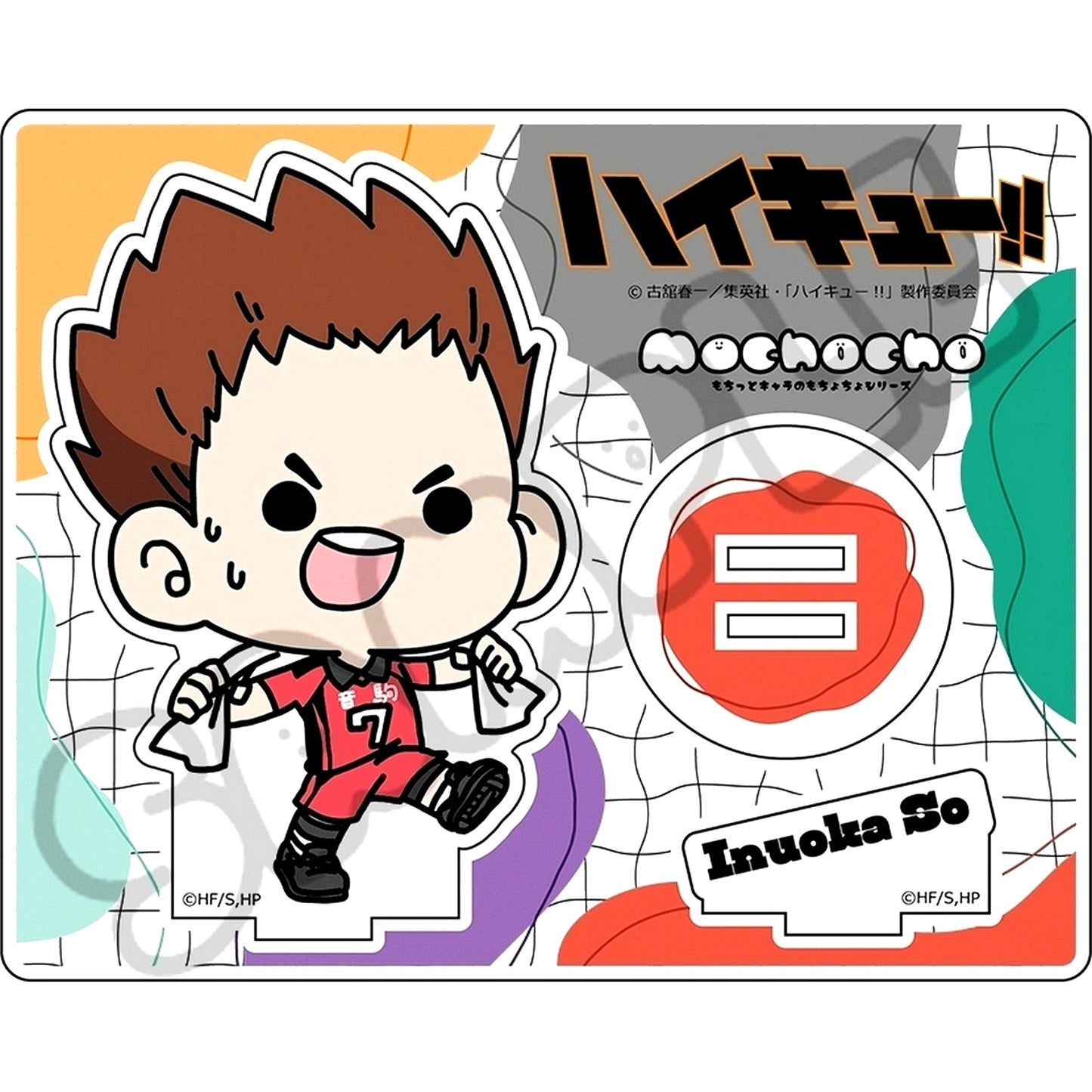 So Inuoka M-E. Haikyu!! Minna mochocho-ka Daisakusen! Vol. 1 Acrylic Stand [USED]