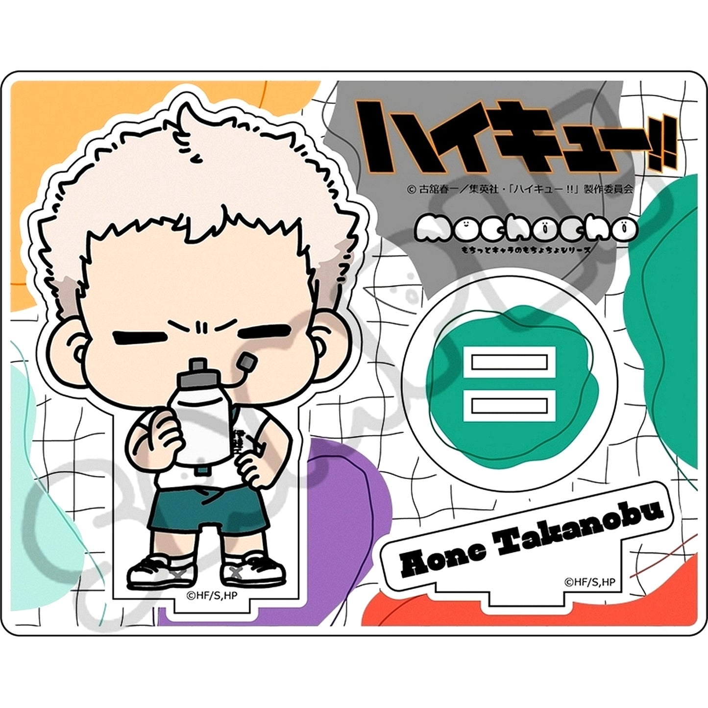 Takanobu Aone M-F. Haikyu!! Minna mochocho-ka Daisakusen! Vol. 1 Acrylic Stand [USED]