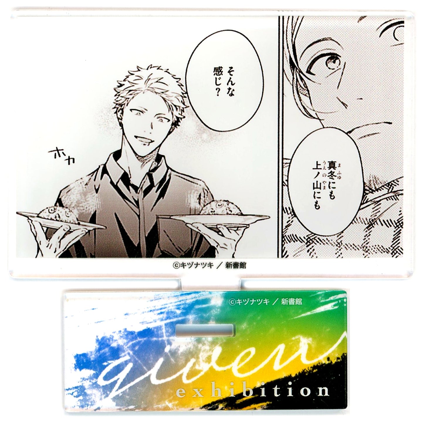 Akihiko Kaji & Haruki Nakayama Original Manga Ver. Panel Acrylic Stand D Given Exhibition [USED]