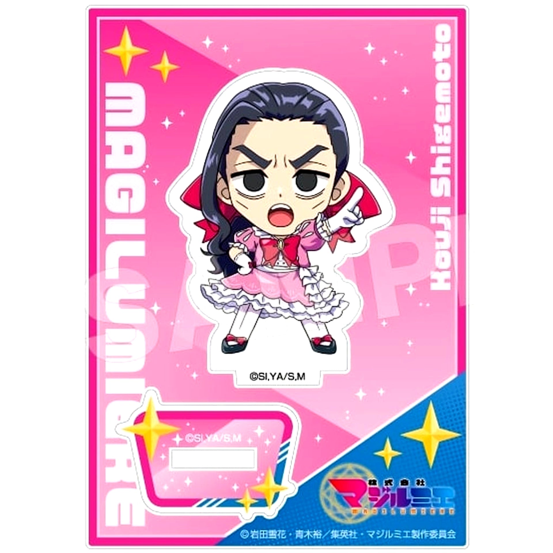 Koji Shigemoto Magilumiere Magical Girls Inc. Acrylic Stand [USED]