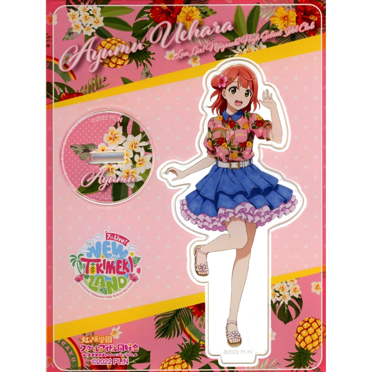 Ayumu Uehara Acrylic Stand Love Live! Nijigasaki High School Idol Club 7th Live! NEW TOKIMEKI LAND [USED]