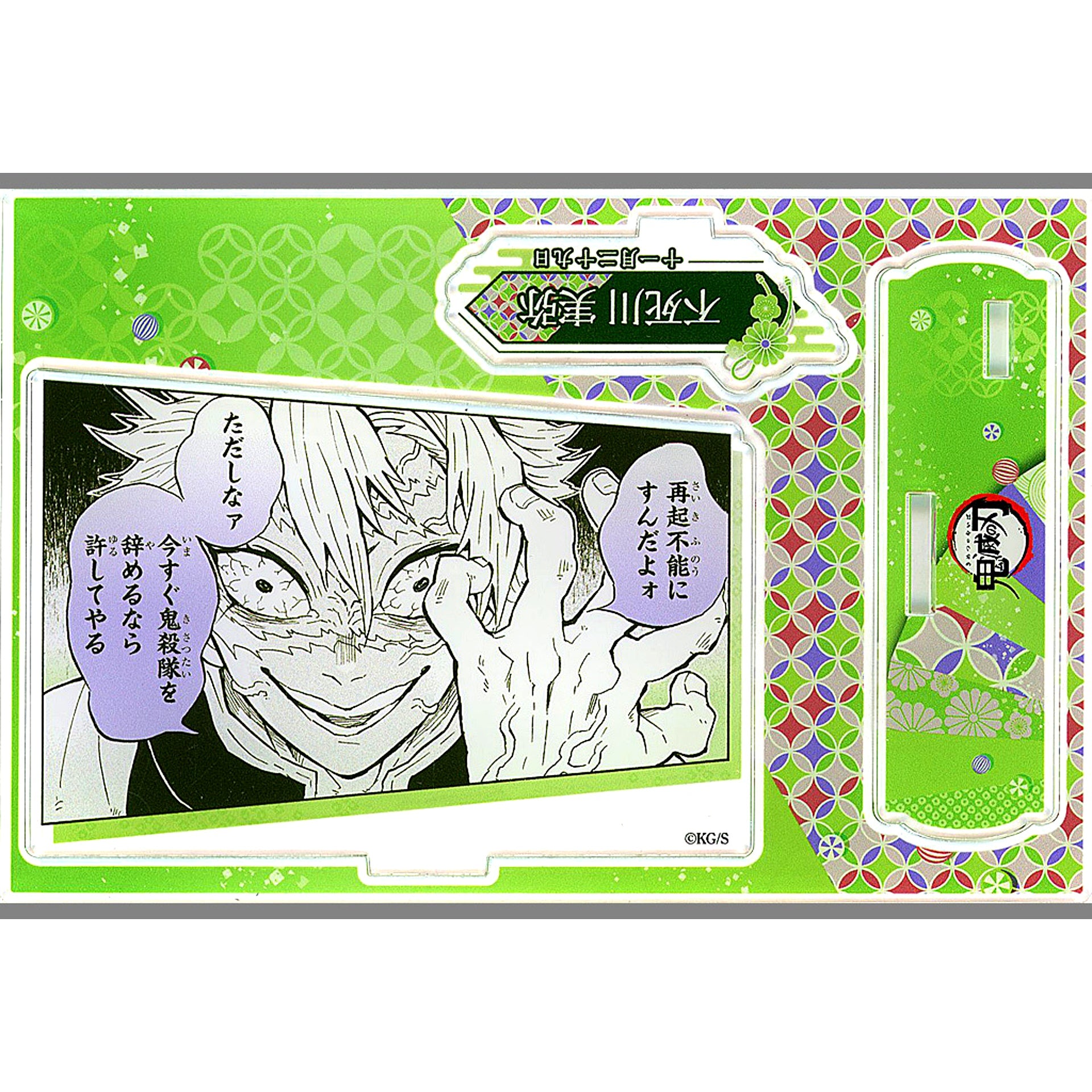 Sanemi Shinazugawa Birthday Famous Scene Diorama Figure 2024 Demon Slayer [USED]