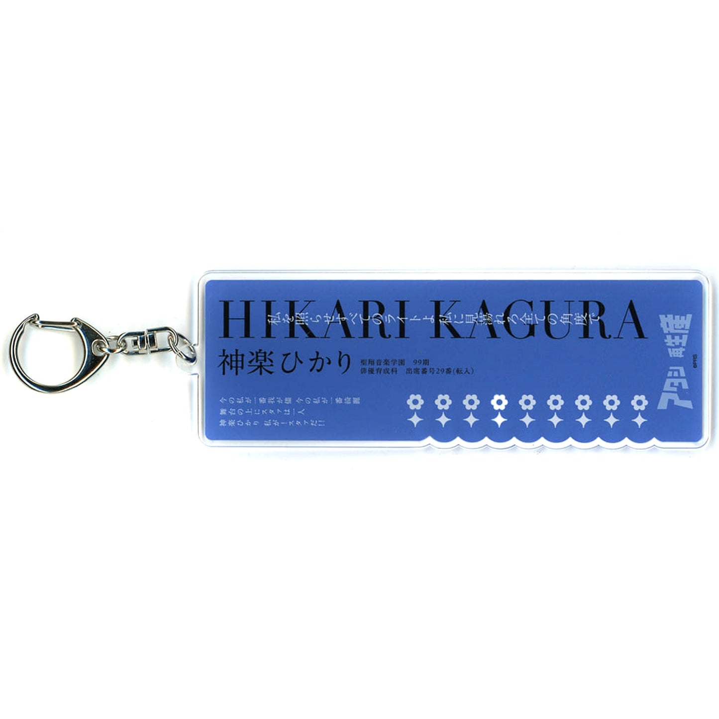 Revue Starlight Kagura Hikari Acrylic Name Plate Chara Pop Store in Bandai Namco Cross Store Atre Akihabara Exclusive Acrylic Item [USED]