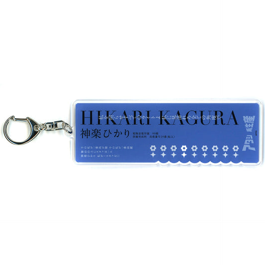 Revue Starlight Kagura Hikari Acrylic Name Plate Chara Pop Store in Bandai Namco Cross Store Atre Akihabara Exclusive Acrylic Item [USED]