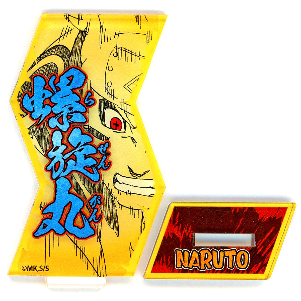 Naruto Uzumaki Ultimate Technique Acrylic Stand Collection Wave 1 Naruto [USED]