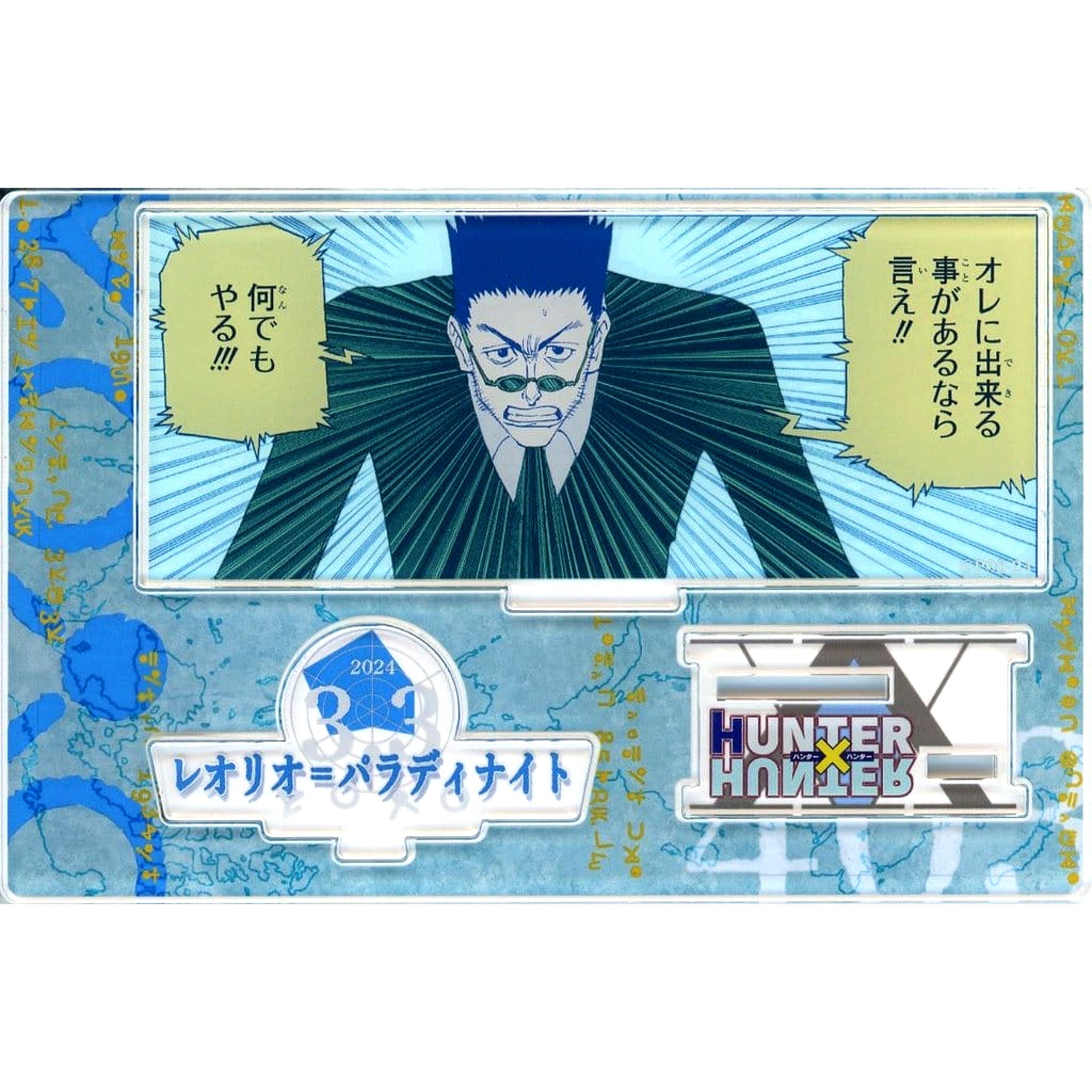 Leorio Paradinight Hunter x Hunter Birthday Famous Scene Diorama Figure 2024 [USED]