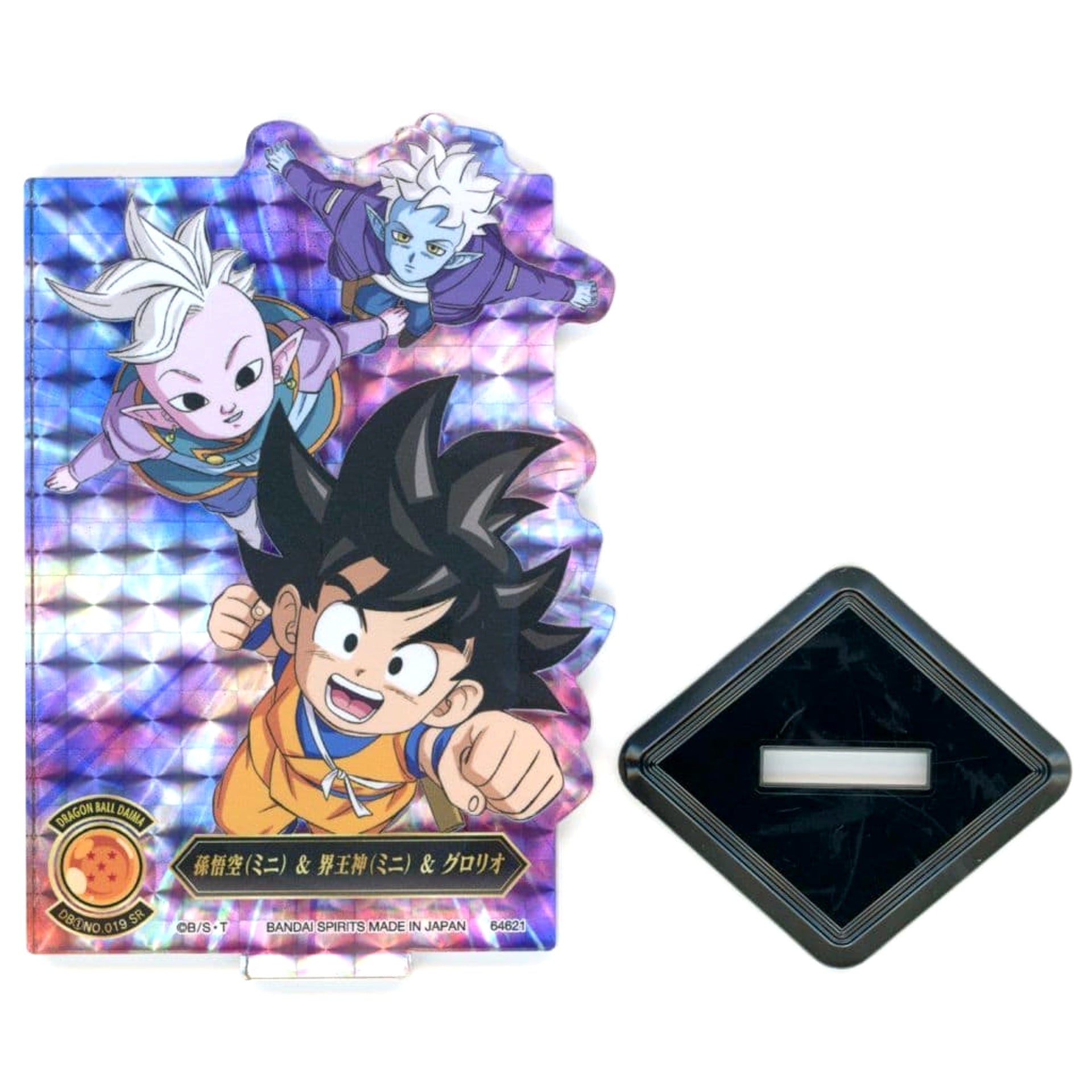 Dragon Ball Daima Son Goku Supreme Kai Glorio Ichiban Kuji Acllect Prize J Acrylic Stands [USED]