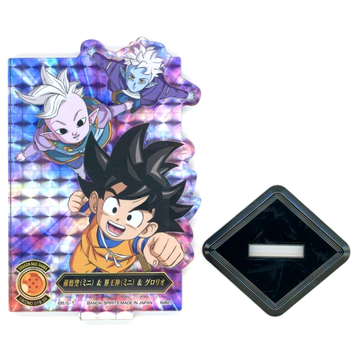 Dragon Ball Daima Son Goku Supreme Kai Glorio Ichiban Kuji Acllect Prize J Acrylic Stands [USED]