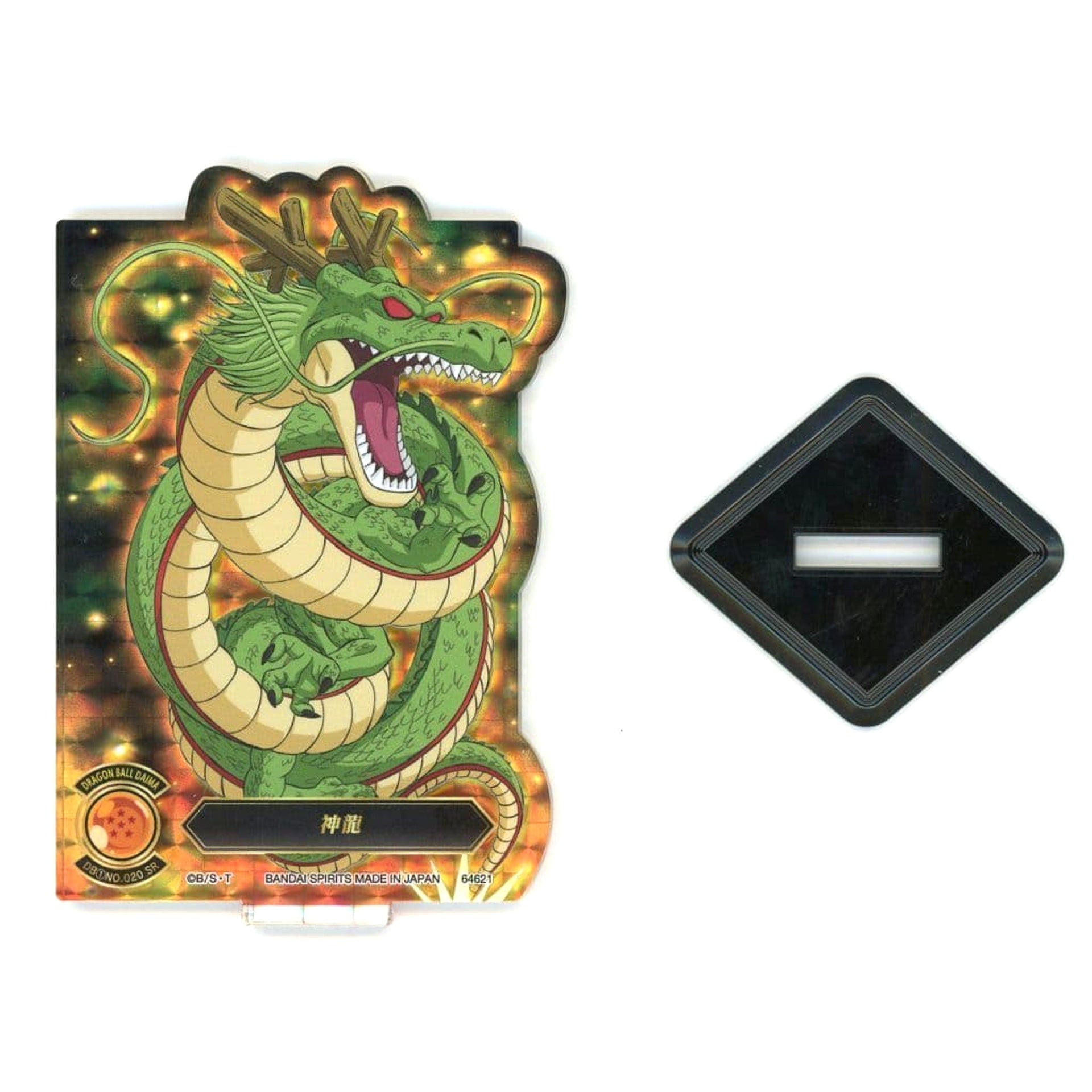 Dragon Ball Daima Shenron Ichiban Kuji Acllect Prize J Acrylic Stands [USED]