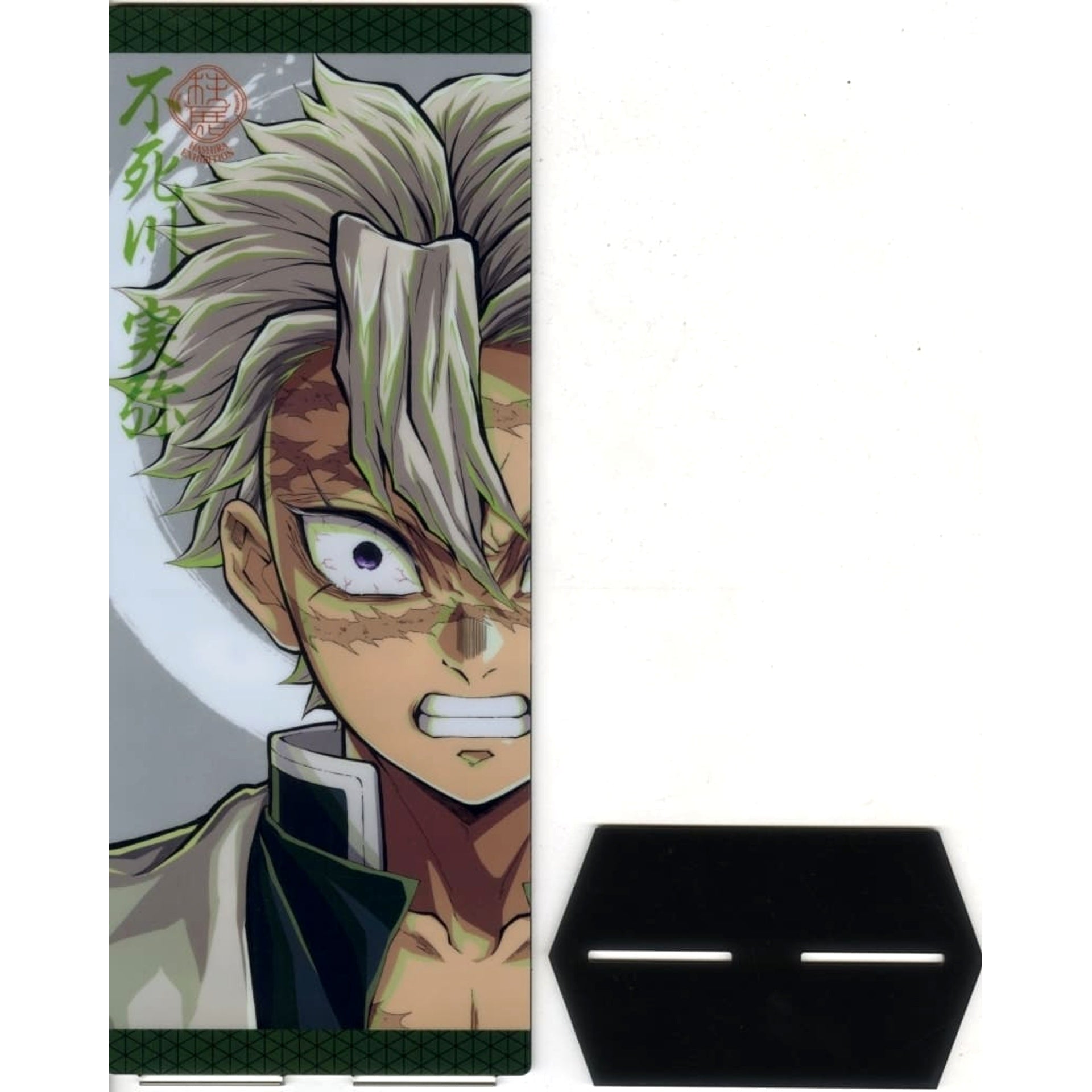 Demon Slayer: Kimetsu no Yaiba Sanemi Shinazugawa Reversible Visual Panel Hashira Exhibition And to the Infinity Castle Exclusive Acrylic Stands [USED]