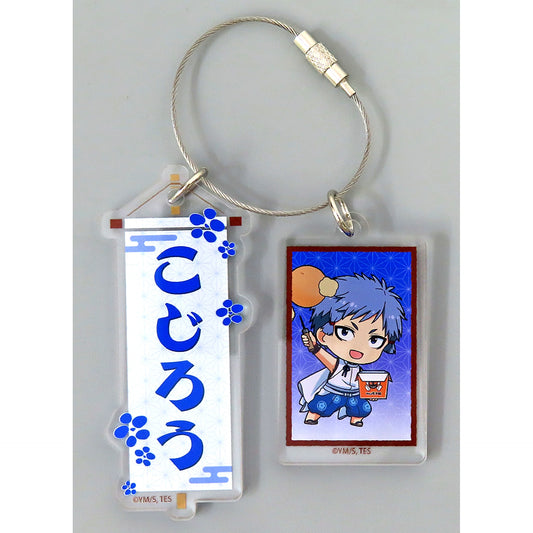 Kojiro Name Keychain The Elusive Samurai x Bakudanyakihonpo Ikebukuro Store Ltd POP UP [USED]
