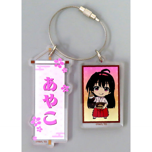 Ayako Name Keychain The Elusive Samurai x Bakudanyakihonpo Ikebukuro Store Ltd POP UP [USED]