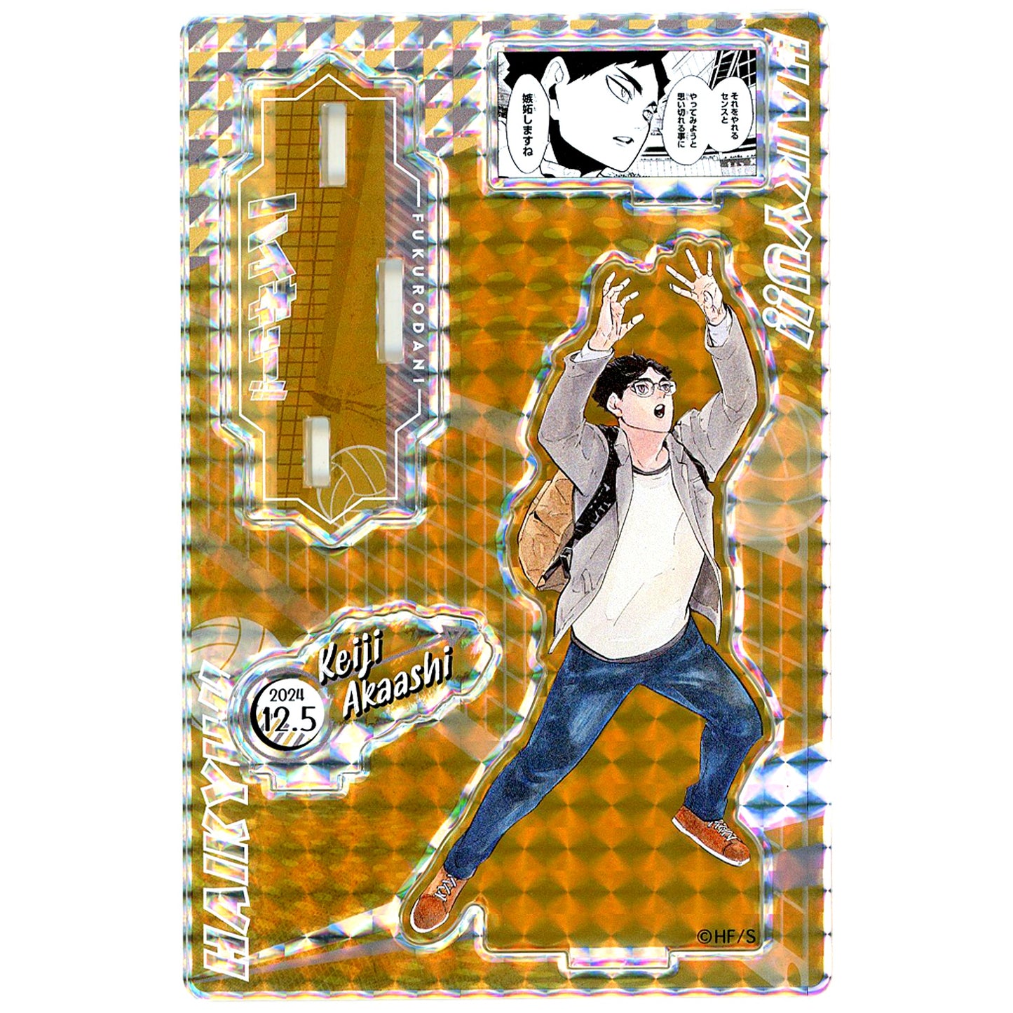 Keiji Akaashi Birthday Famous Scene Diorama Figure SHINING 2024 Haikyu!! [USED]