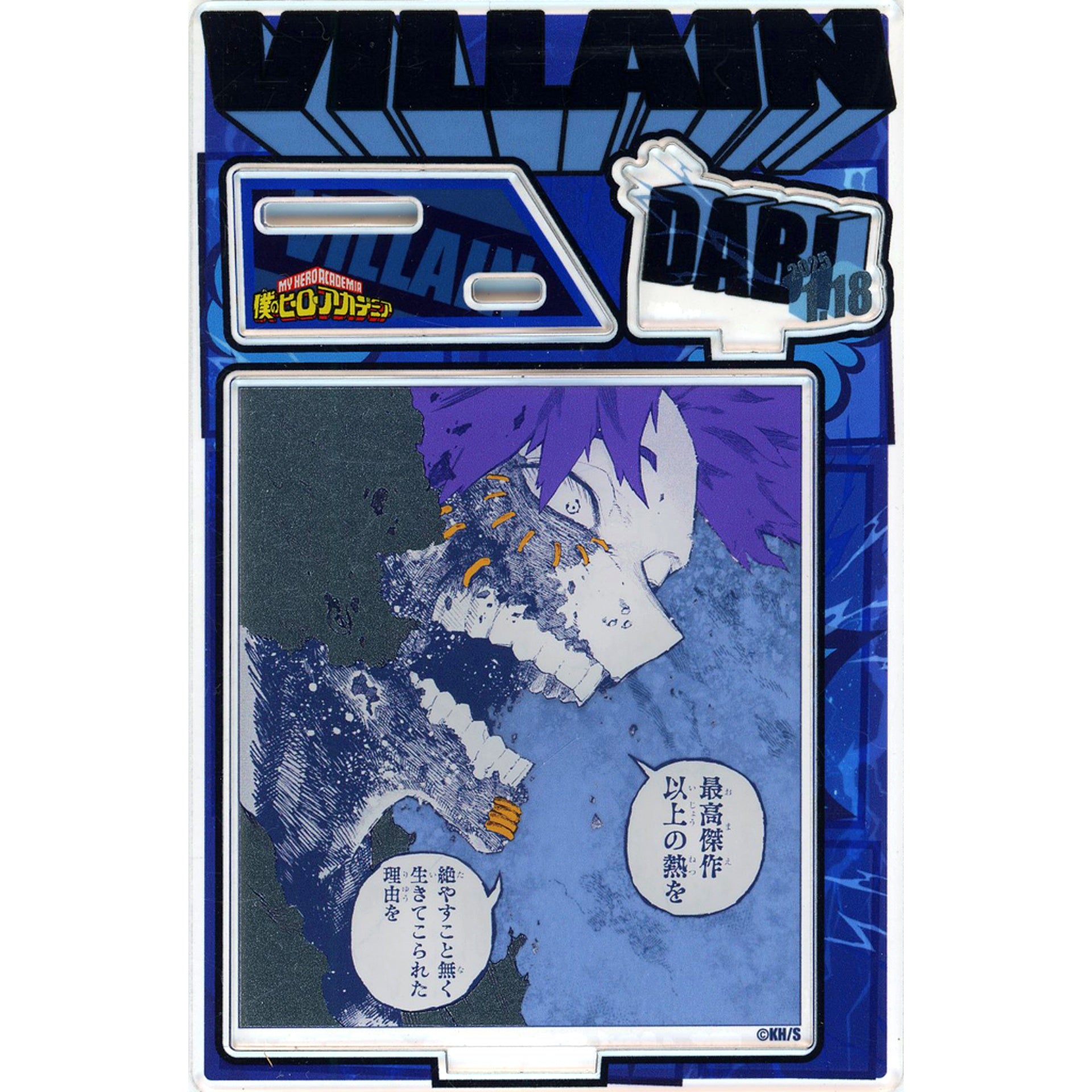 Dabi Birthday Famous Scene Diorama Figure -kirat- - Foiled Acrylic / 2025 My Hero Academia [USED]