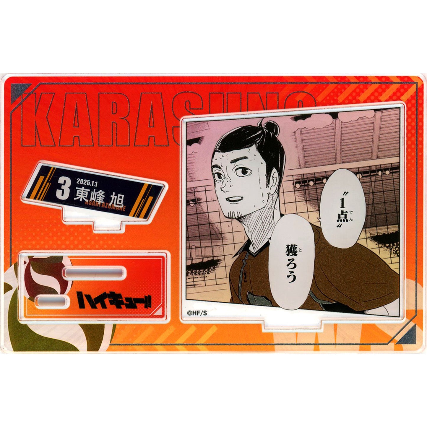 Asahi Azumane Birthday Famous Scene Diorama Figure - kirat - Foil Stamped Acrylic 2025 Haikyu!! [USED]