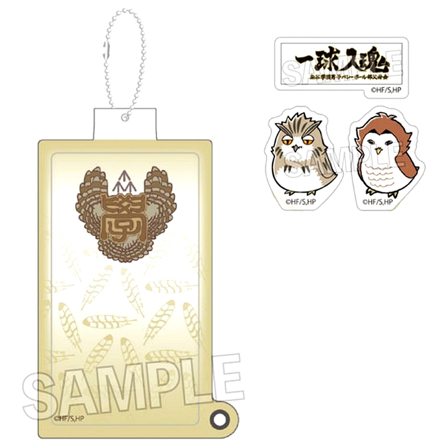 Fukurodani Academy Haikyu!! Shakashaka Keychain [USED]