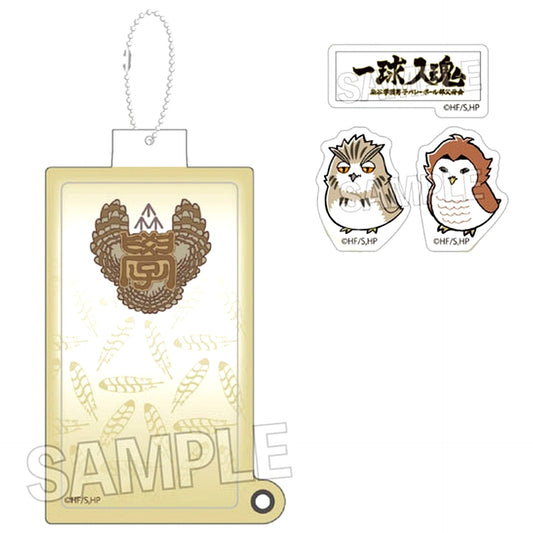 Fukurodani Academy Haikyu!! Shakashaka Keychain [USED]