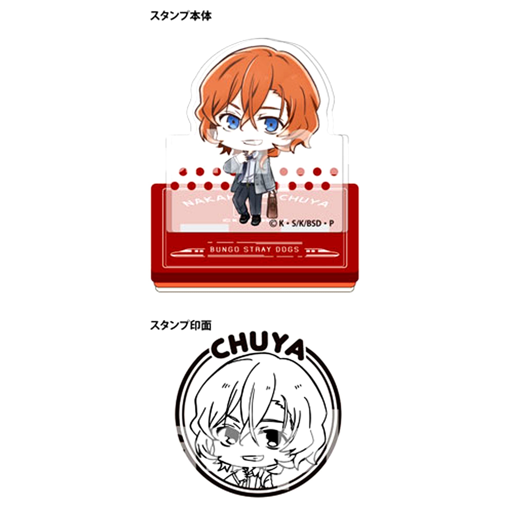 Chuya Nakahara Have fun! Business Trip Ver. Acrylic Stand Stamp Bungo Stray Dogs [USED]