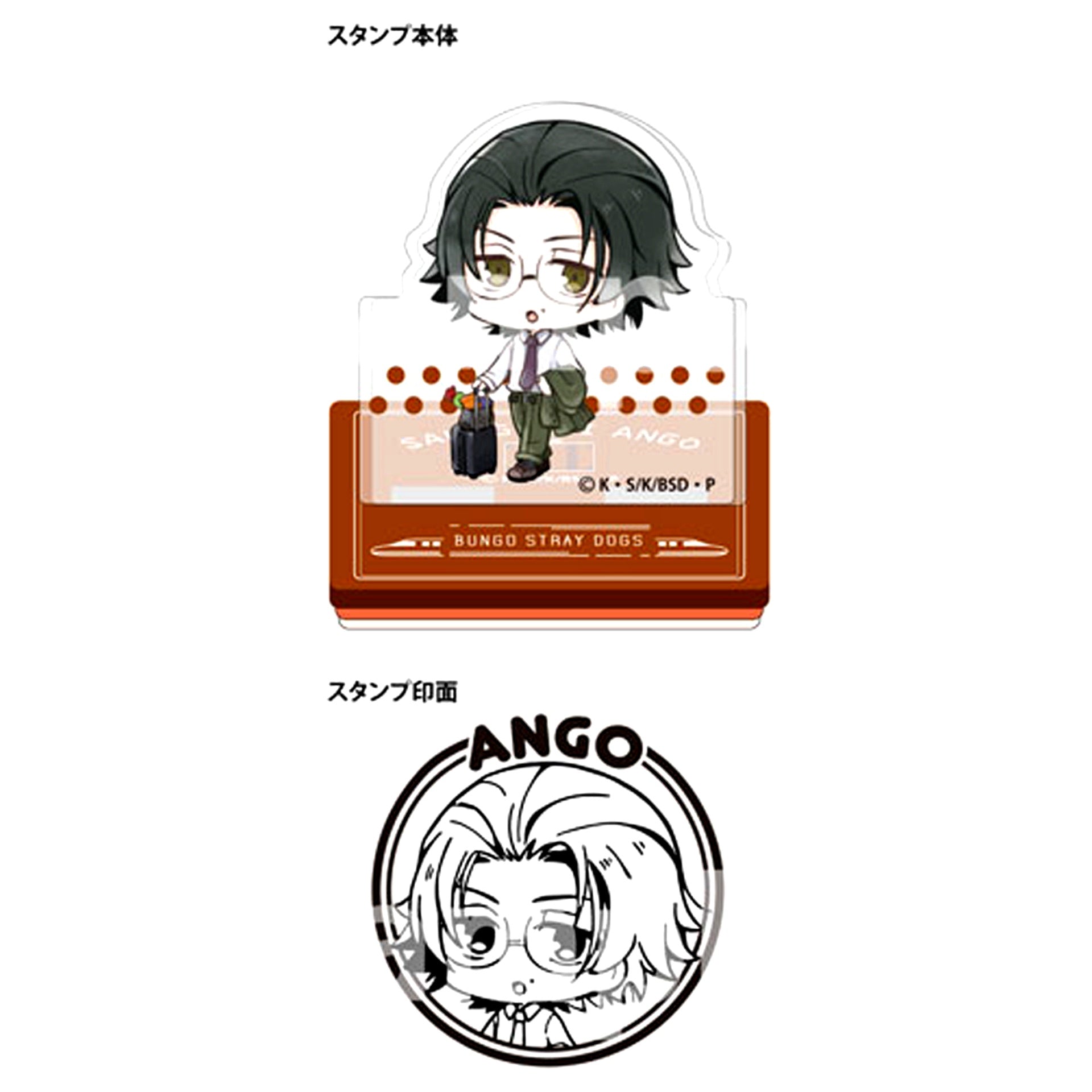Ango Sakaguchi Have fun! Business Trip Ver. Acrylic Stand Stamp Bungo Stray Dogs [USED]