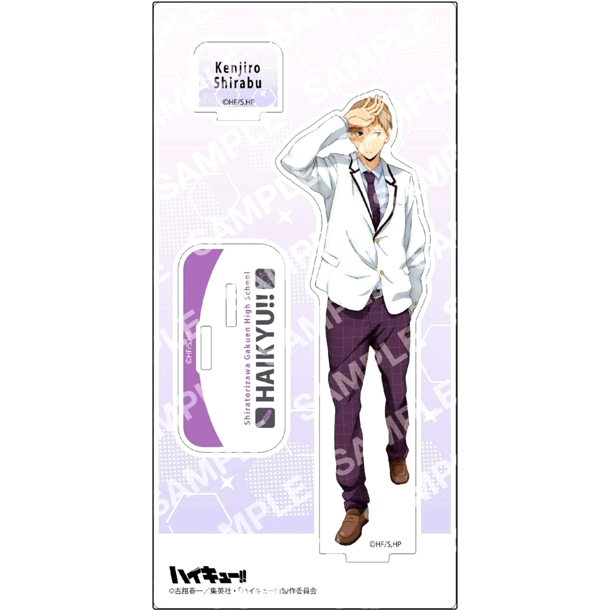 Kenjiro Shirabu N Acrylic Stand Weather Rights Vol. 1 Haikyu!! [USED]