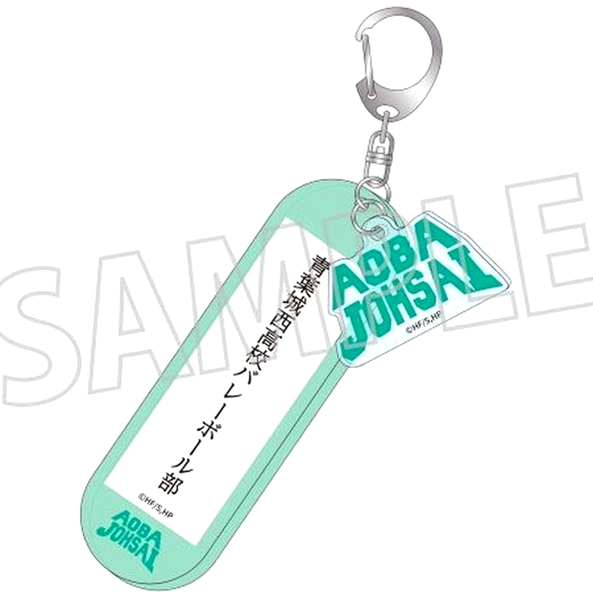 Aoba Johsai High School Haikyu!! School Equipment Style Acrylic Keychain [USED]