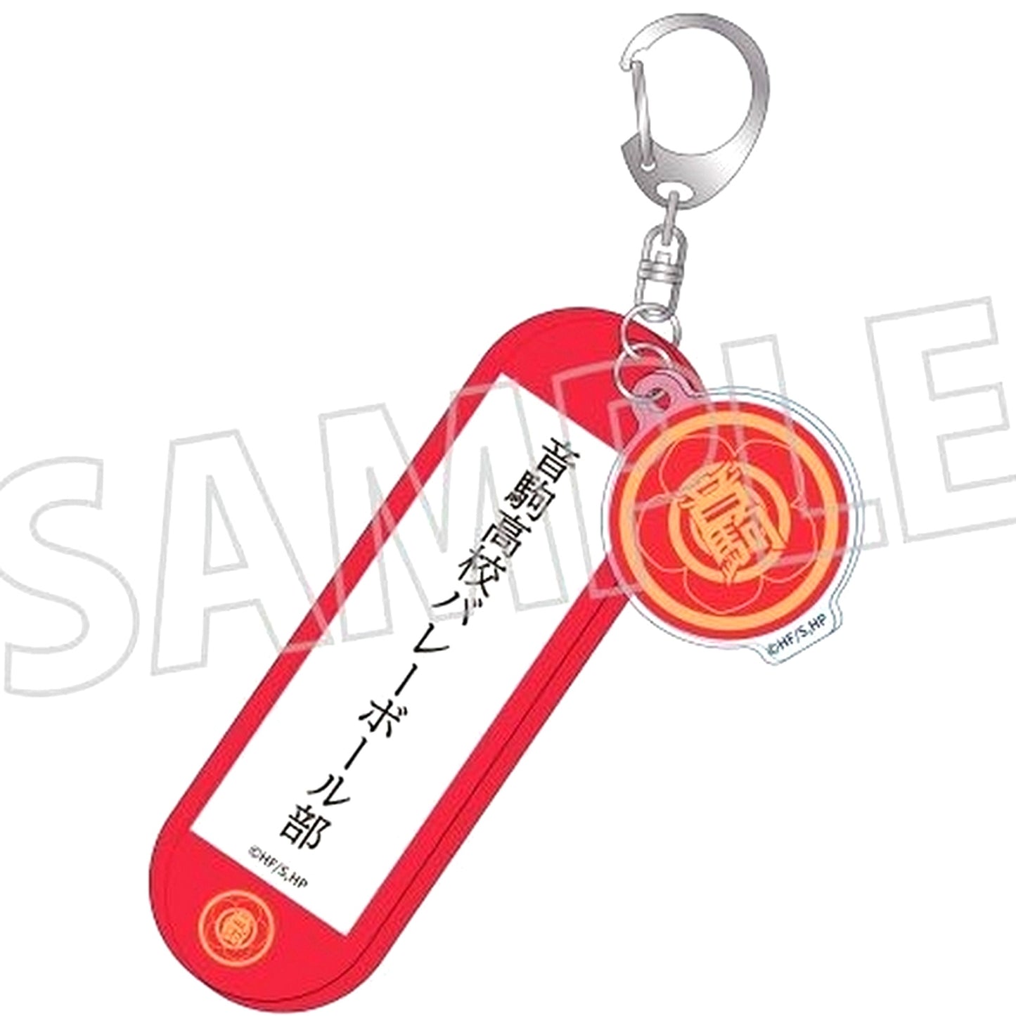 Nekoma High School Haikyu!! School Equipment Style Acrylic Keychain [USED]