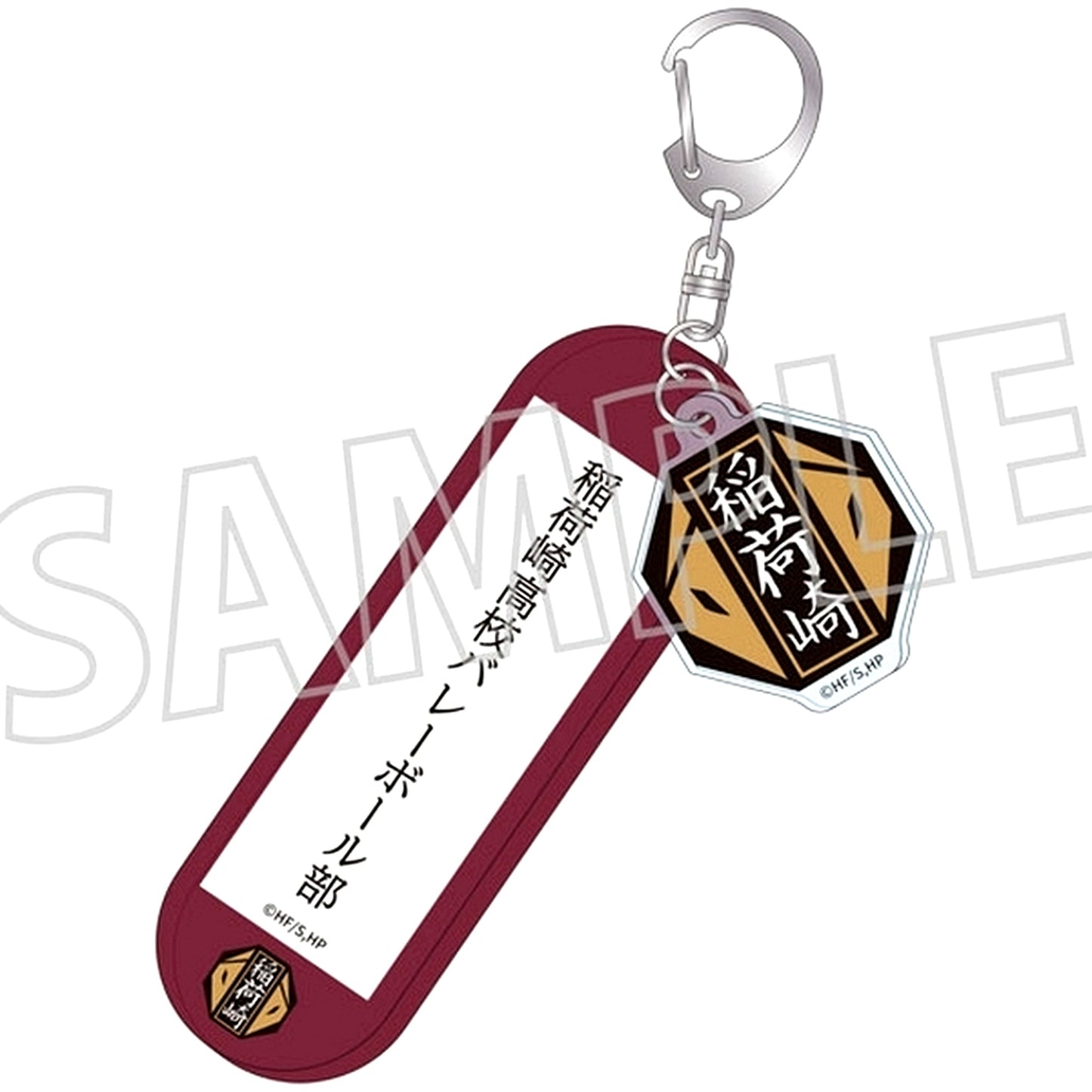 Inarizaki High School Haikyu!! School Equipment Style Acrylic Keychain [USED]