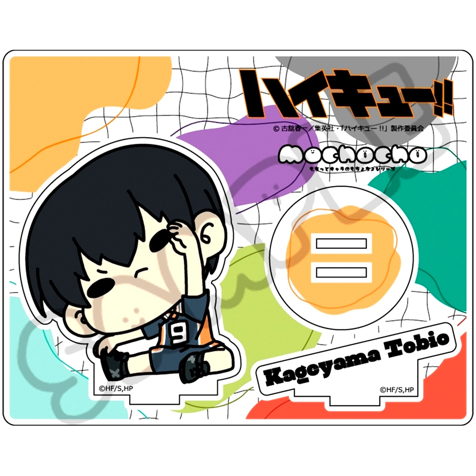 M-SA. Tobio Kageyama Minna mochocho-ka Daisakusen! Part 2 Acrylic Stand Haikyu!! [USED]