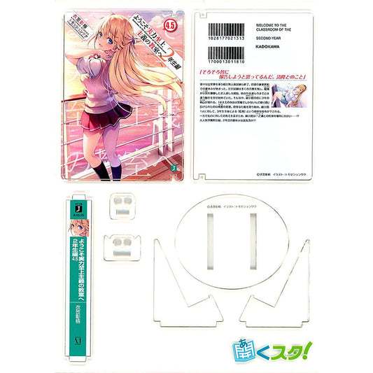 Kei Karuizawa Akusta! Light Novel Classroom of the Elite: Second Year Vol. 12.5 animate Limited Set Bonus Item [USED]