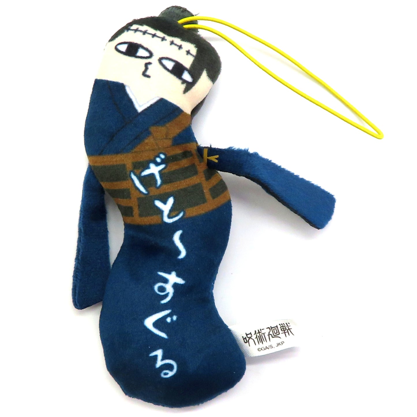 Suguru Geto Jujutsu Kaisen Hinekureta Yatsura Animate Box Bonus Keychain [USED]