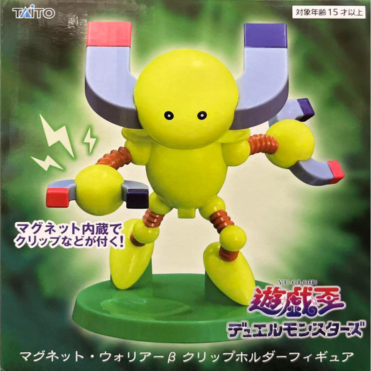 Magnet Warrior Beta Yu-Gi-Oh! Series Clip Holder Figure [USED]