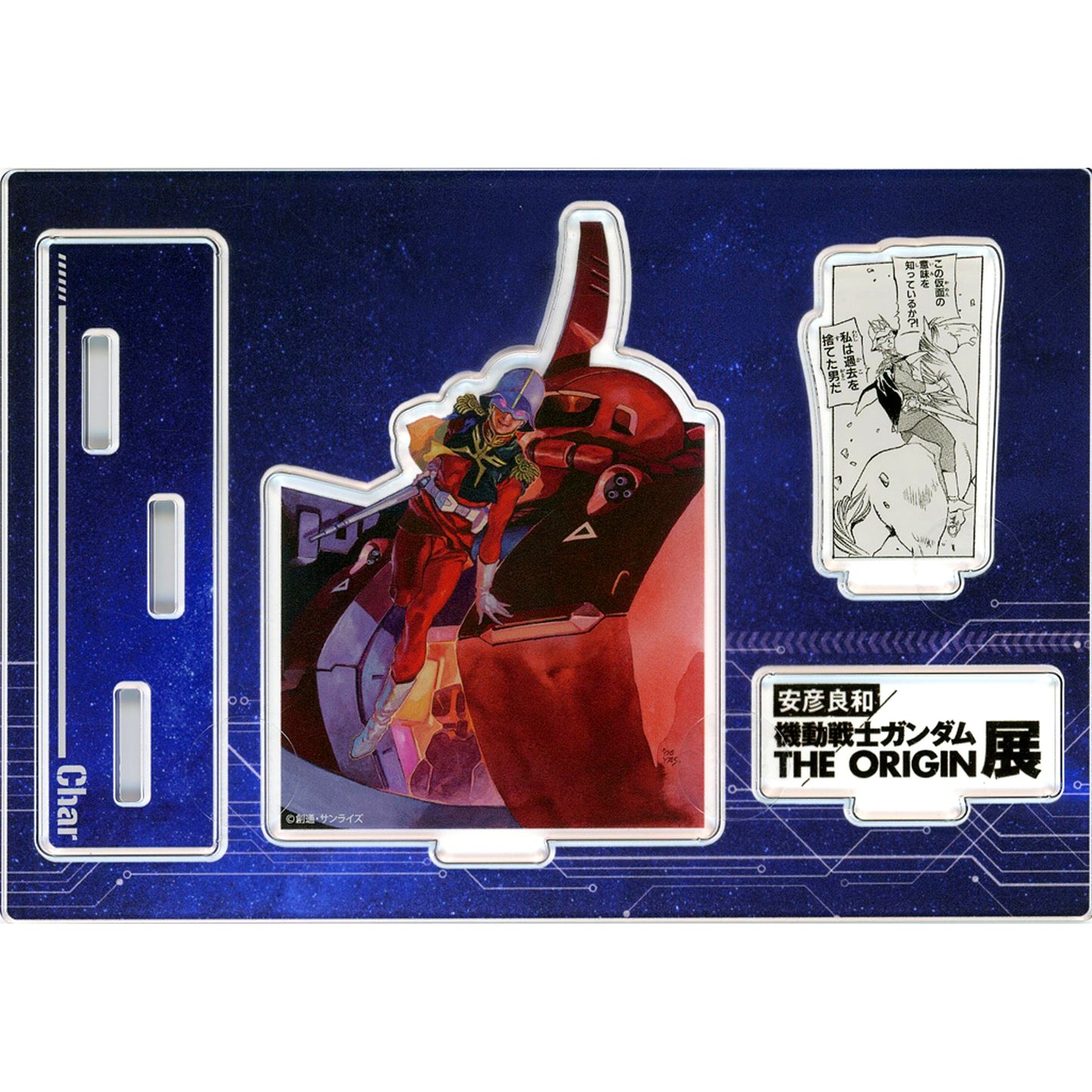 I am a man who has abandoned his past Mobile Suit Gundam THE ORIGIN Exhibition Famous Scene Famous Line Acrylic Diorama [USED]