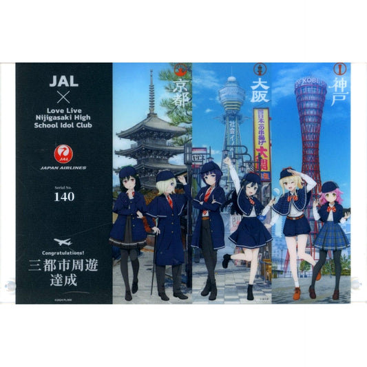 Group 3-City Tour Achievement Memorial Acrylic Panel Love Live! Nijigasaki Gakuen School Idol Doukoukai: Kanketsu-hen Part 2 x JAL With Members Kyoto Osaka Kobe Sightseeing Sky Journey Limited Novelty [USED]