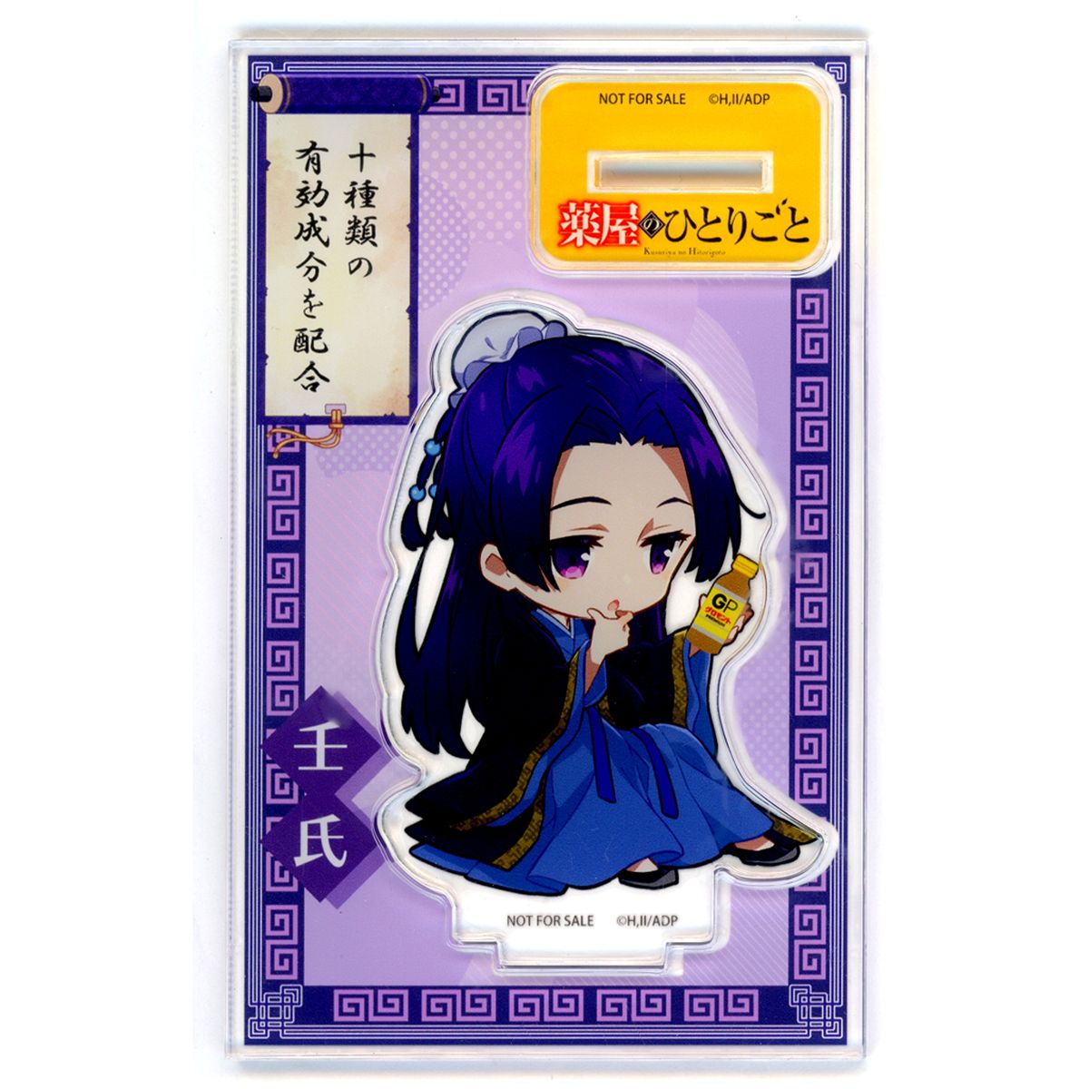 Jinshi The Apothecary Diaries Acrylic Stand Guromont PREMIUM x The Apothecary Diaries Eligible Product Purchase Bonus [USED]