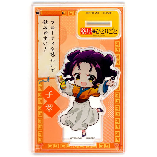 Shisui The Apothecary Diaries Acrylic Stand Guromont PREMIUM x The Apothecary Diaries Eligible Product Purchase Bonus [USED]