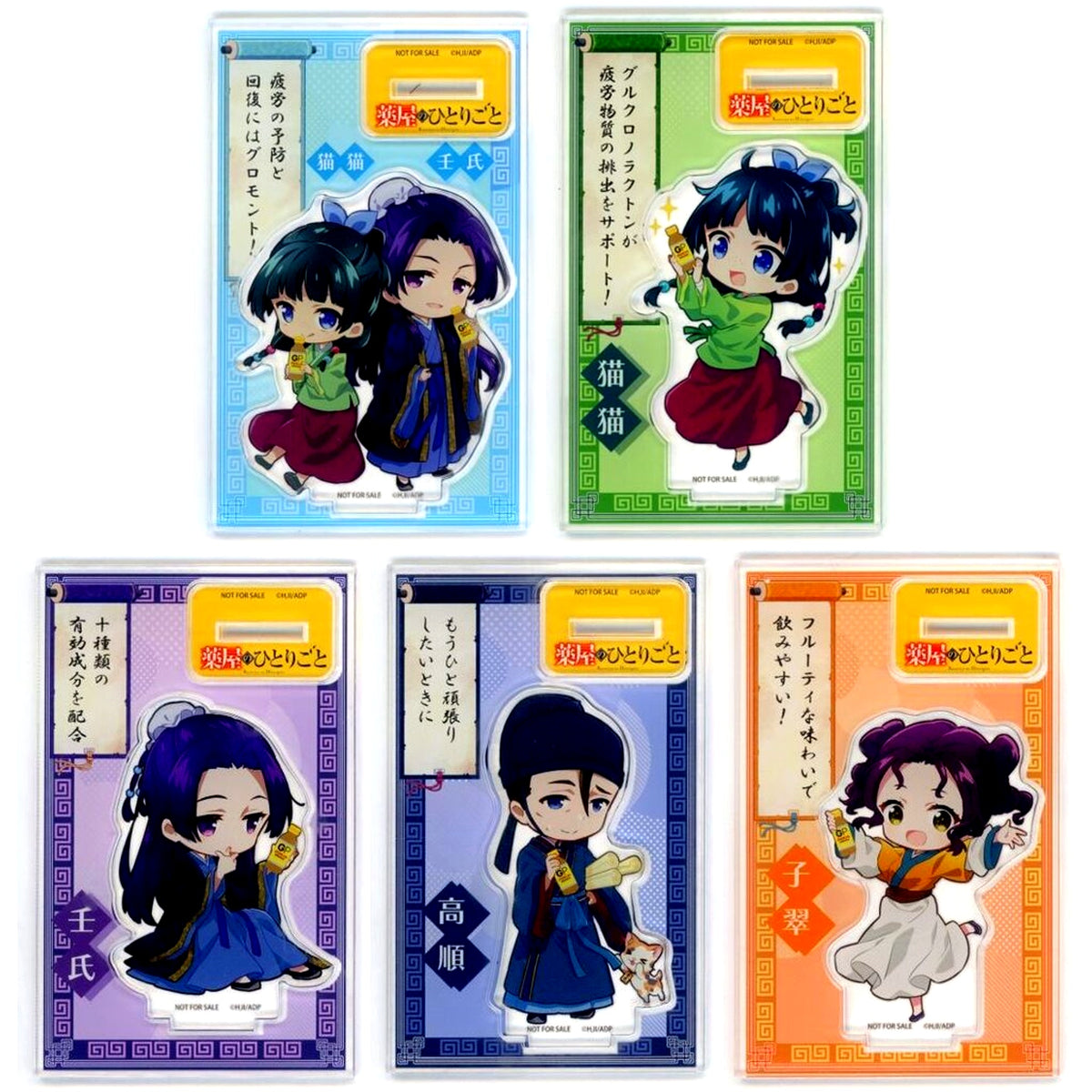 Set of 5 Acrylic Stand Glowmont Premium x The Apothecary Diaries Purchase Bonus [USED]