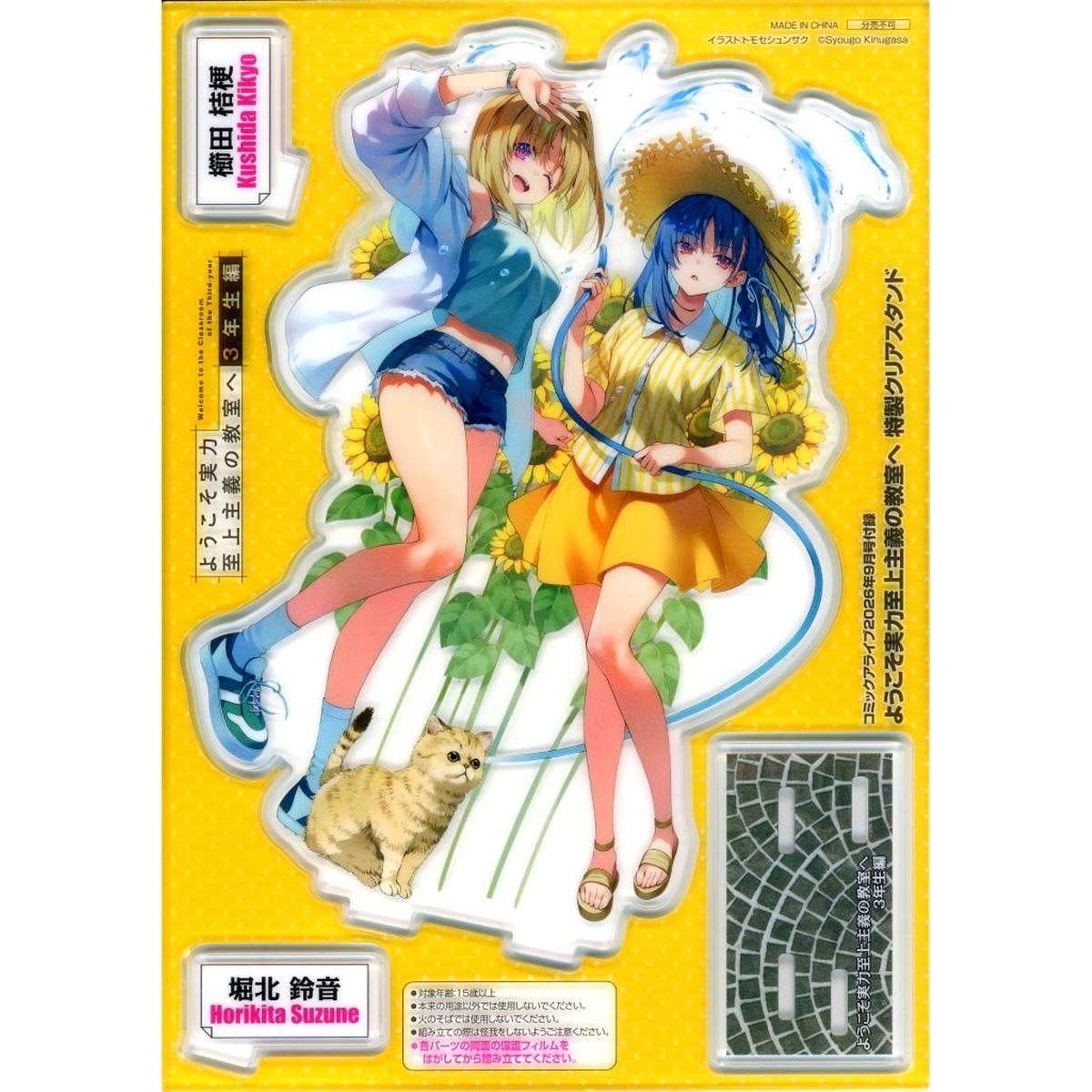 Suzune Horikita, Kikyo Kushida Exclusive Clear Acrylic Stand Classroom of the Elite: Second Year 2nd Stage Bonus [USED]