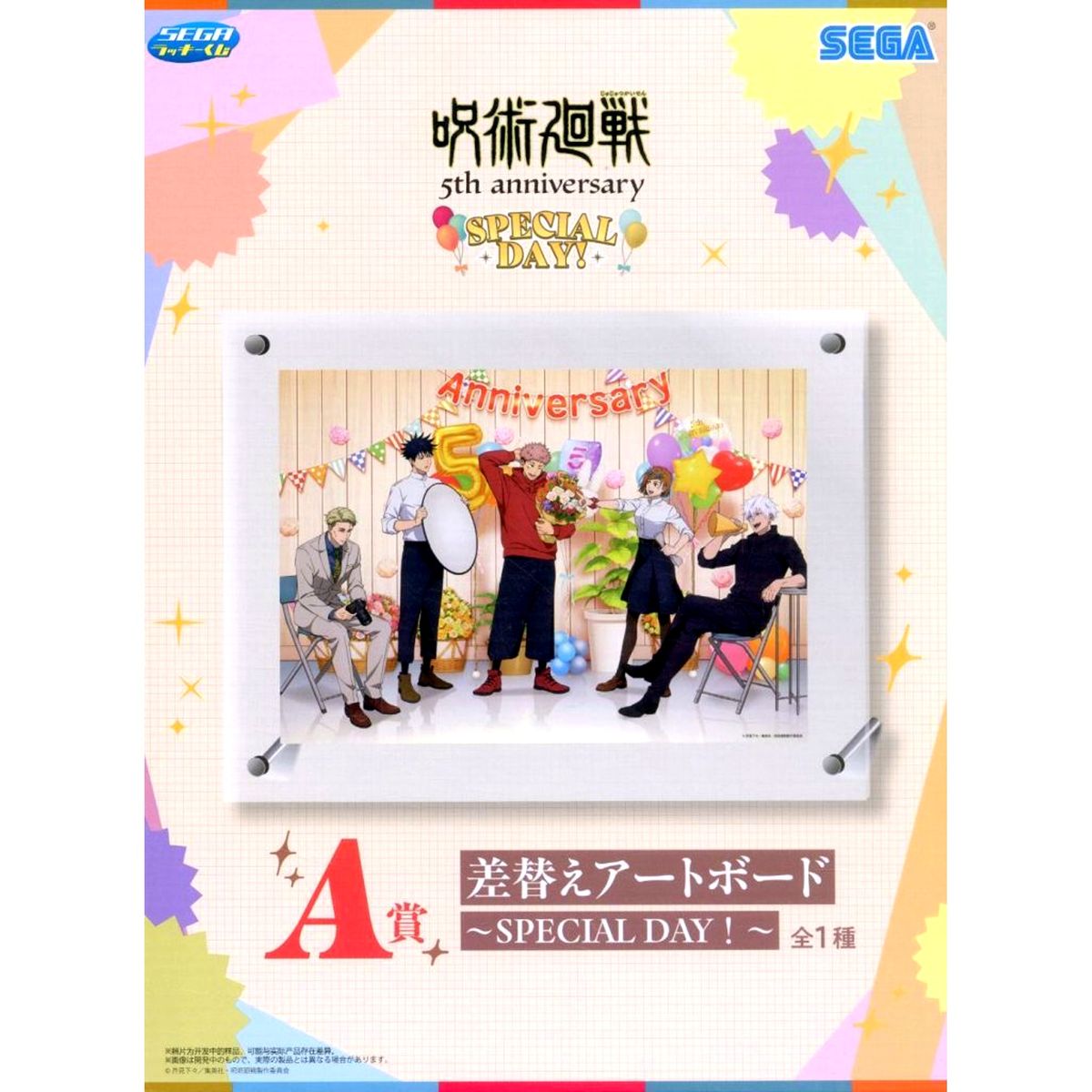 Group Jujutsu Kaisen Sega Lucky Kuji Anime 5th Anniversary SPECIAL DAY! Swap Art Board A Prize [USED]