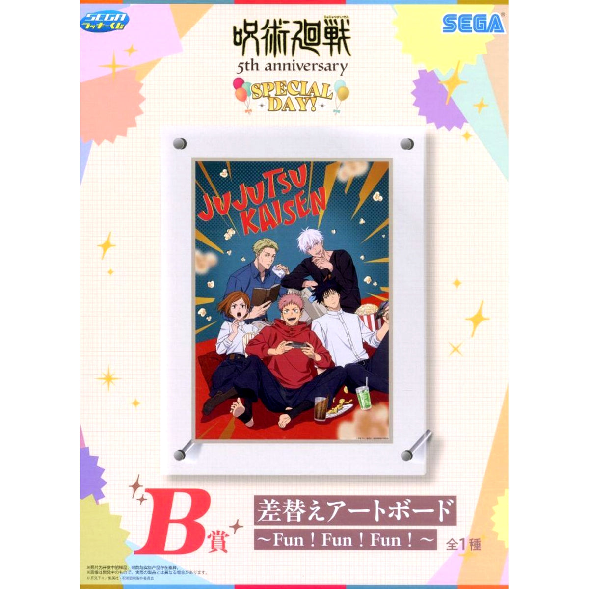 Group Interchangeable Art Board Fun! Fun! Fun! Jujutsu Kaisen 5th Anniversary Sega Lucky Kuji Special Day Prize B [USED]
