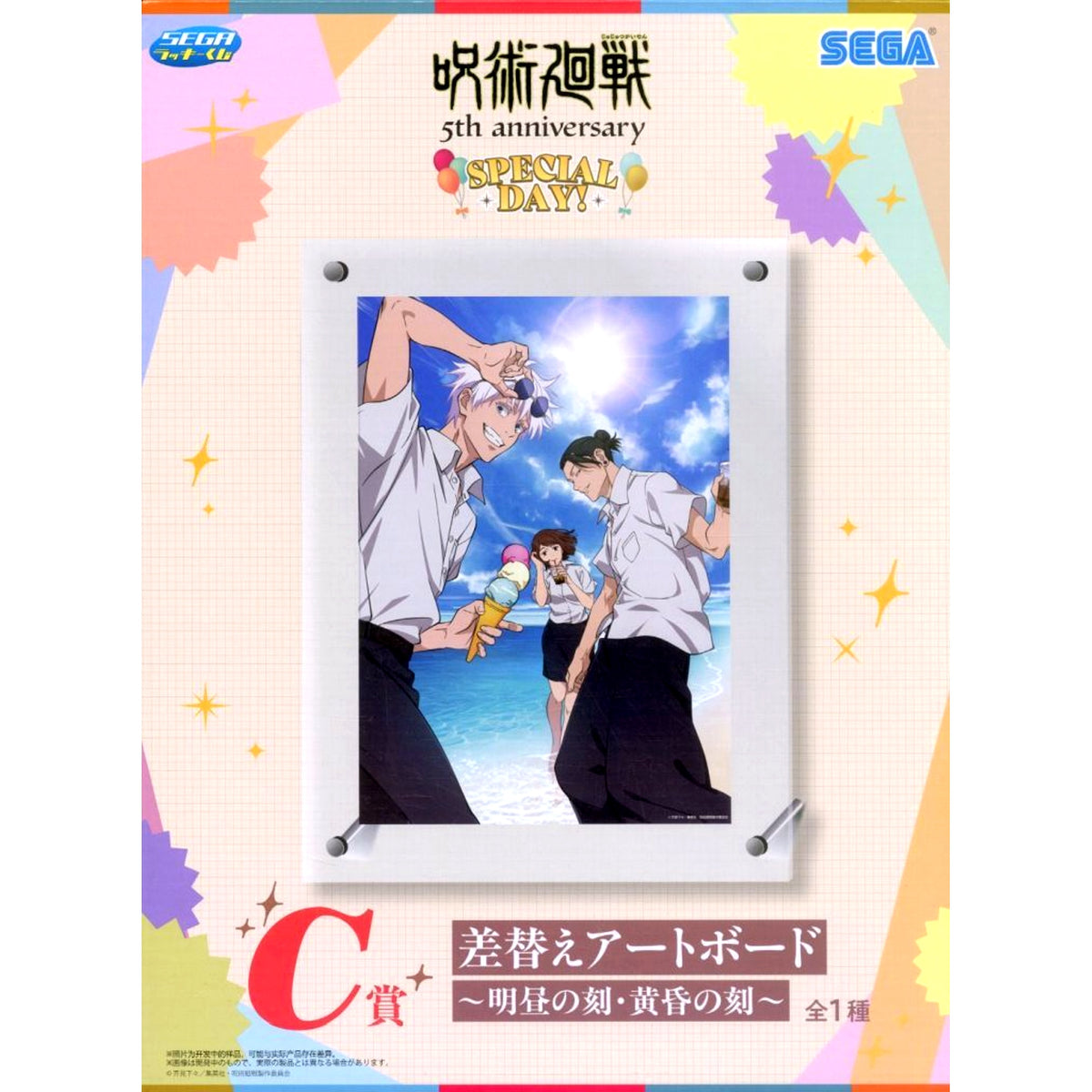 Group Replacement Art Board: Bright Noon and Twilight, Jujutsu Kaisen Sega Lucky Kuji 5th Anniversary Special Day C Prize [USED]