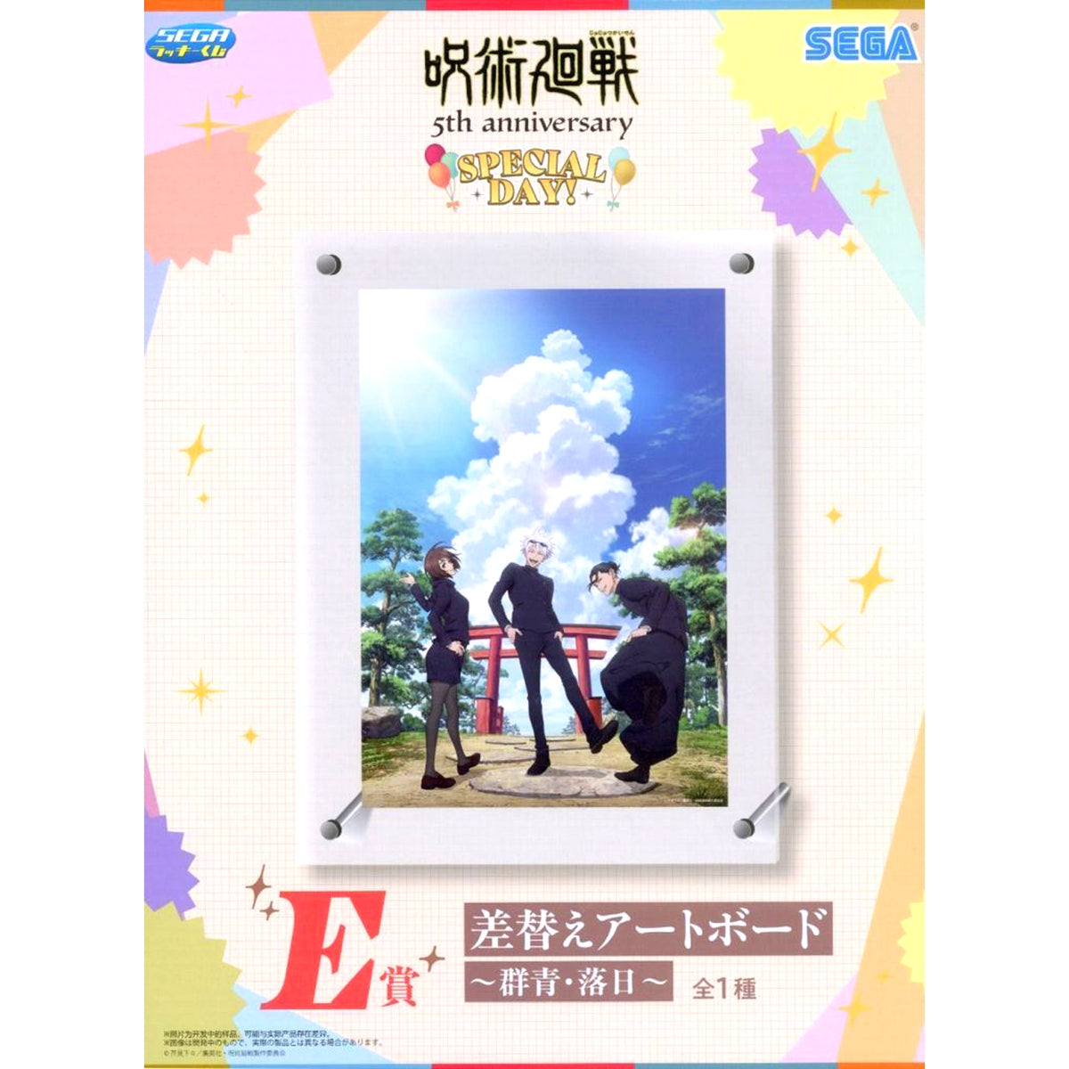 Jujutsu Kaisen Group Replacement Art Board Ultramarine and Sunset Prize E Sega Lucky Kuji 5th Anniversary Special Day [USED]