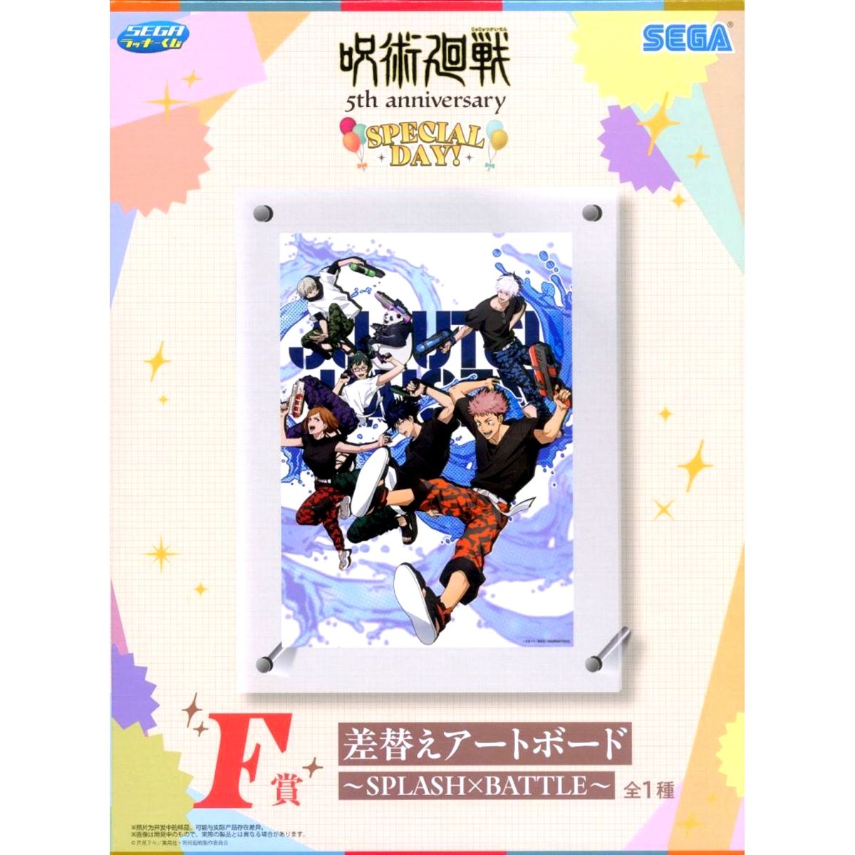 Jujutsu Kaisen Sega Lucky Kuji Group Replacement Art Board SPLASH x BATTLE 5th Anniversary SPECIAL DAY! F Prize [USED]