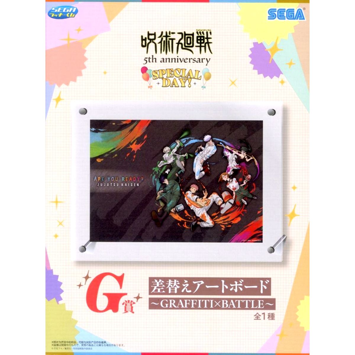 Jujutsu Kaisen Sega Lucky Kuji Group Replacement Art Board GRAFFITI x BATTLE 5th Anniversary SPECIAL DAY! G Prize [USED]