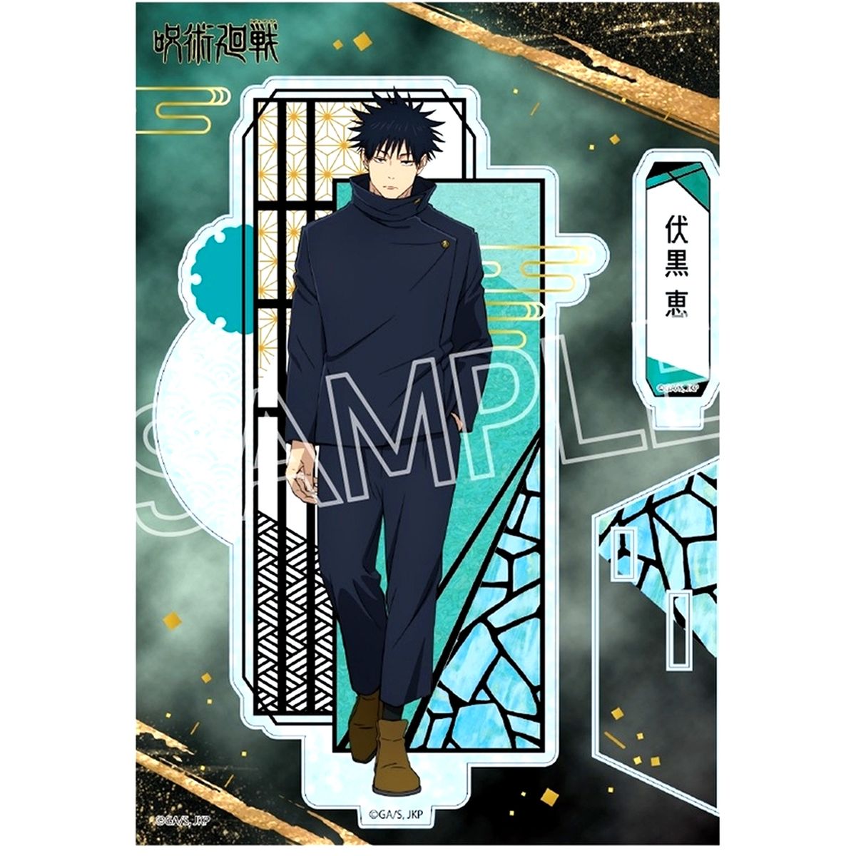 Megumi Fushiguro Jujutsu Kaisen Raden Style Series Vol.3 Culling Game Acrylic Stand [USED]
