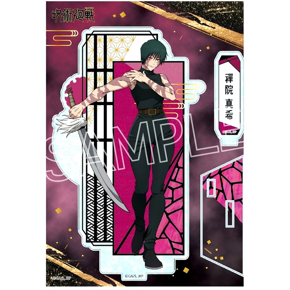 Maki Zenin Jujutsu Kaisen Raden Style Series Vol.3 Culling Game Acrylic Stand [USED]